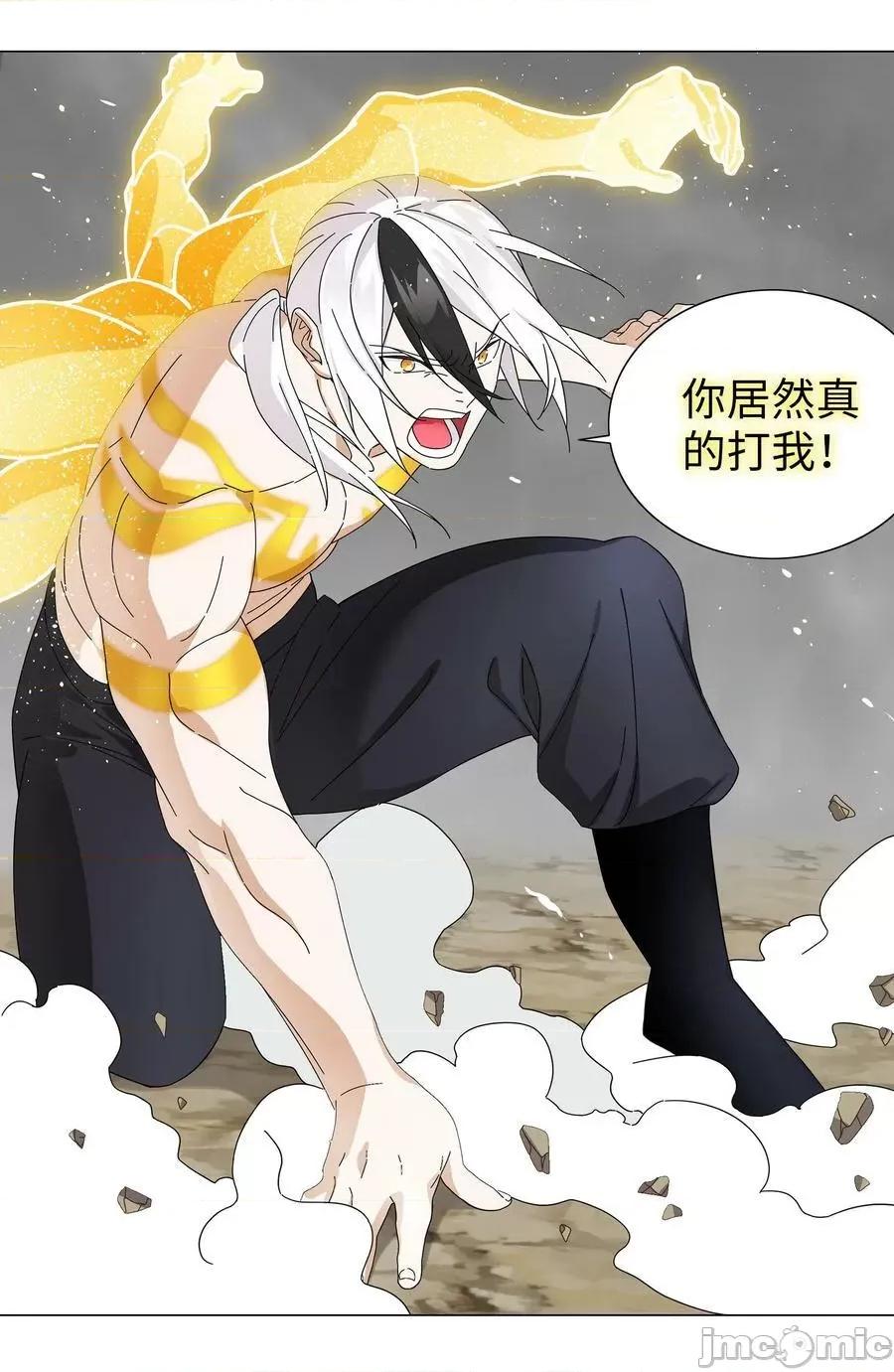 妹子太多，隻好飛升了 妹子太多_071_肉搏戰 第23页