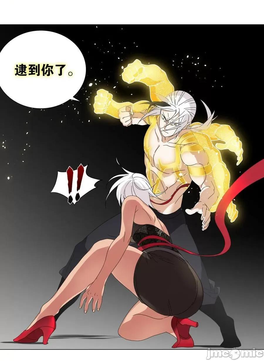 妹子太多，隻好飛升了 妹子太多_071_肉搏戰 第39页