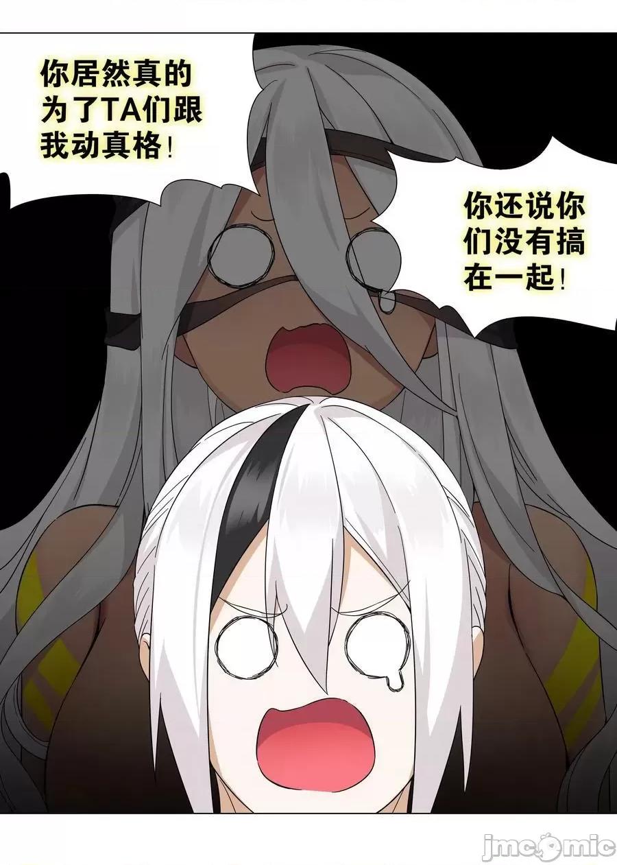 妹子太多，隻好飛升了 妹子太多_071_肉搏戰 第54页