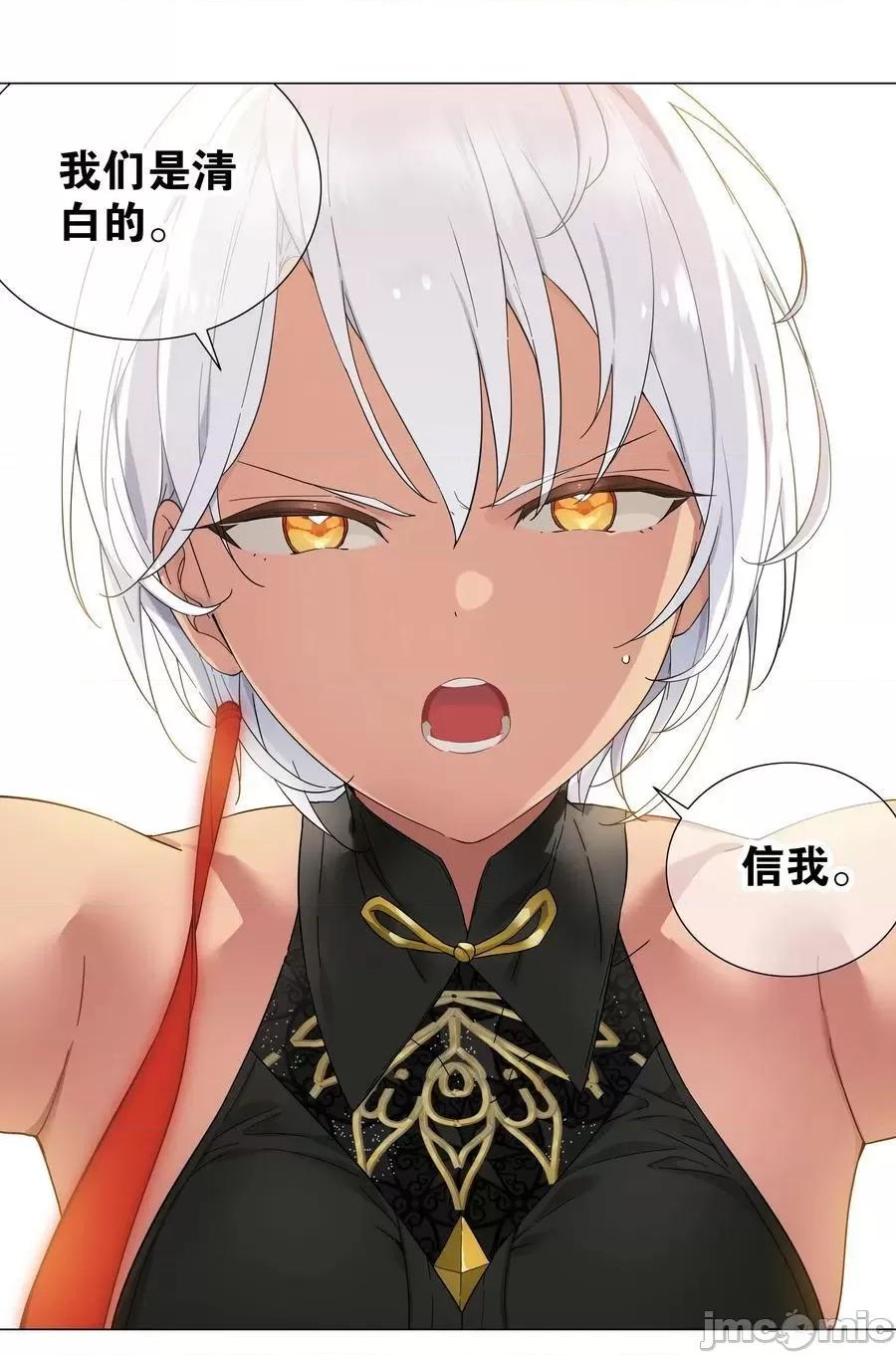 妹子太多，隻好飛升了 妹子太多_071_肉搏戰 第55页
