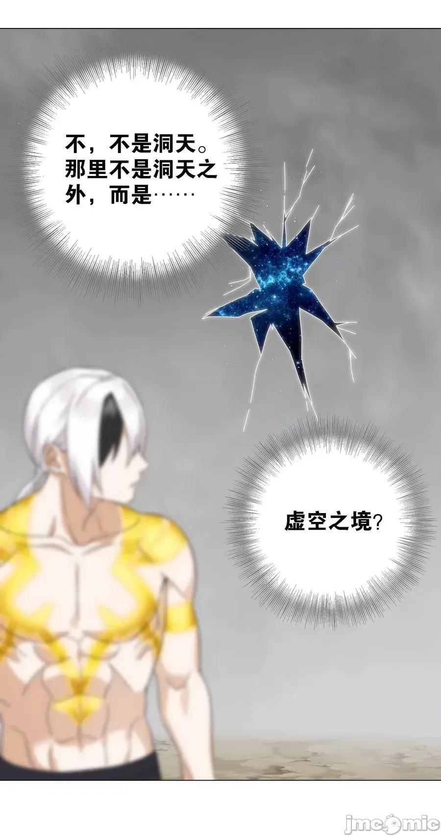 妹子太多，隻好飛升了 妹子太多_071_肉搏戰 第72页