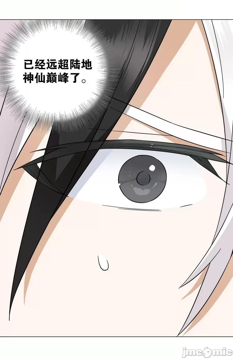 妹子太多，隻好飛升了 妹子太多_071_肉搏戰 第80页