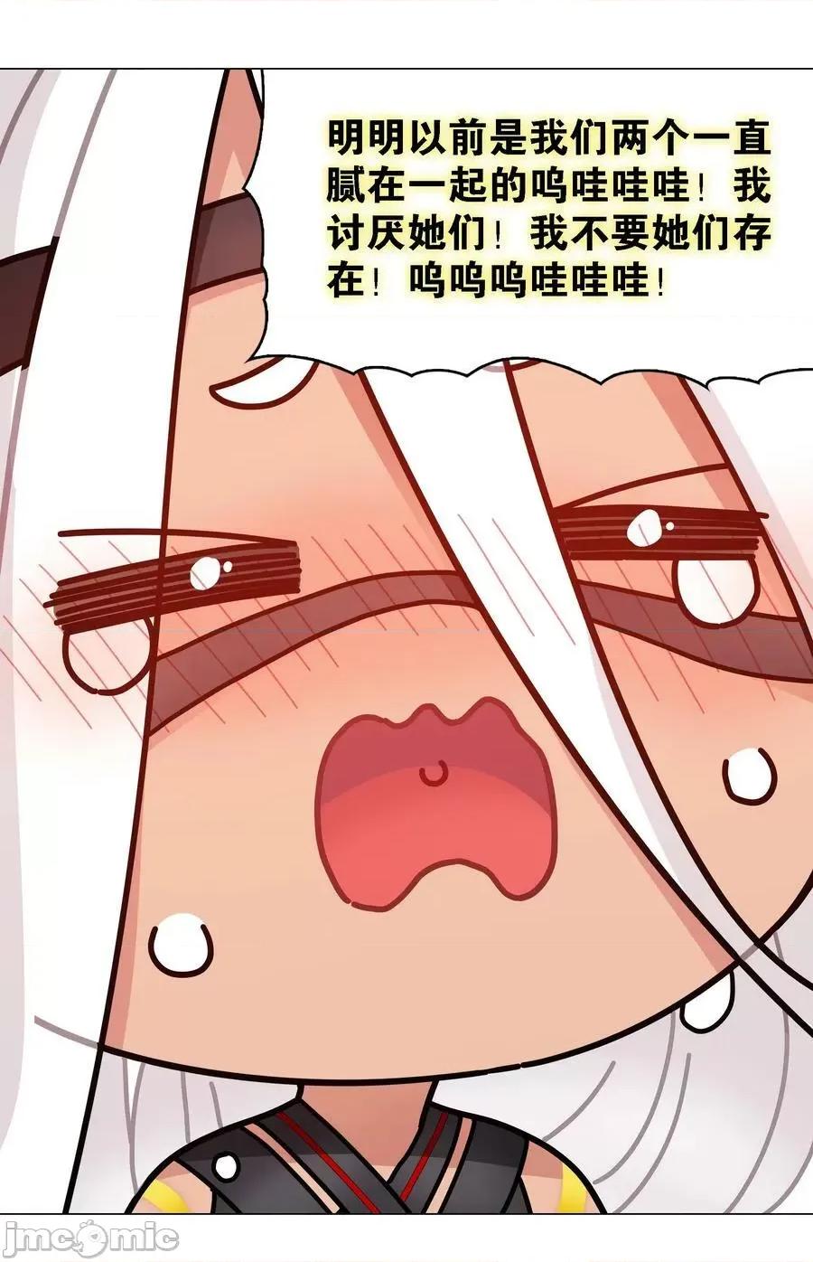 妹子太多，隻好飛升了 妹子太多_071_肉搏戰 第96页