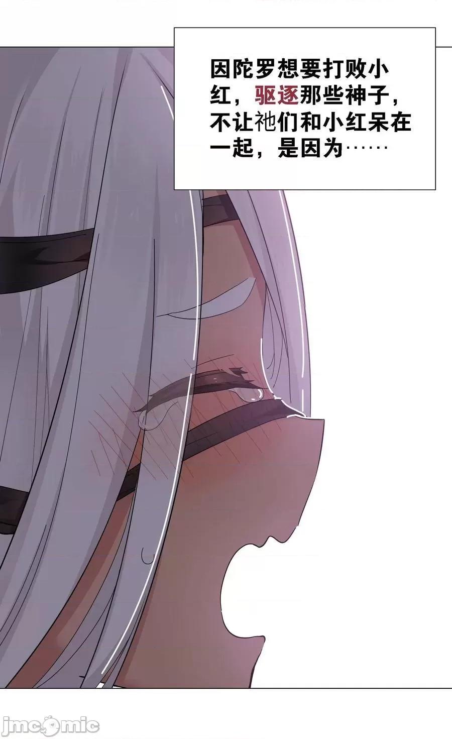 妹子太多，隻好飛升了 妹子太多_071_肉搏戰 第99页