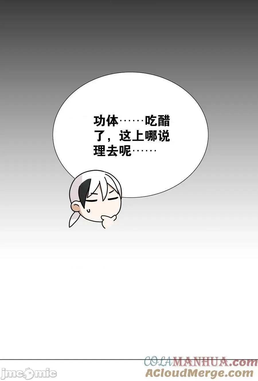 妹子太多，隻好飛升了 妹子太多_071_肉搏戰 第101页
