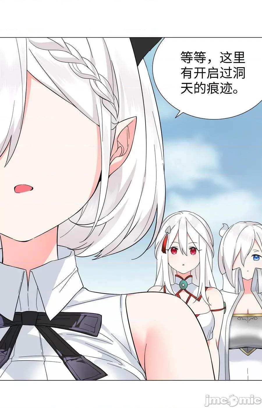 妹子太多，隻好飛升了 妹子太多_071_肉搏戰 第103页