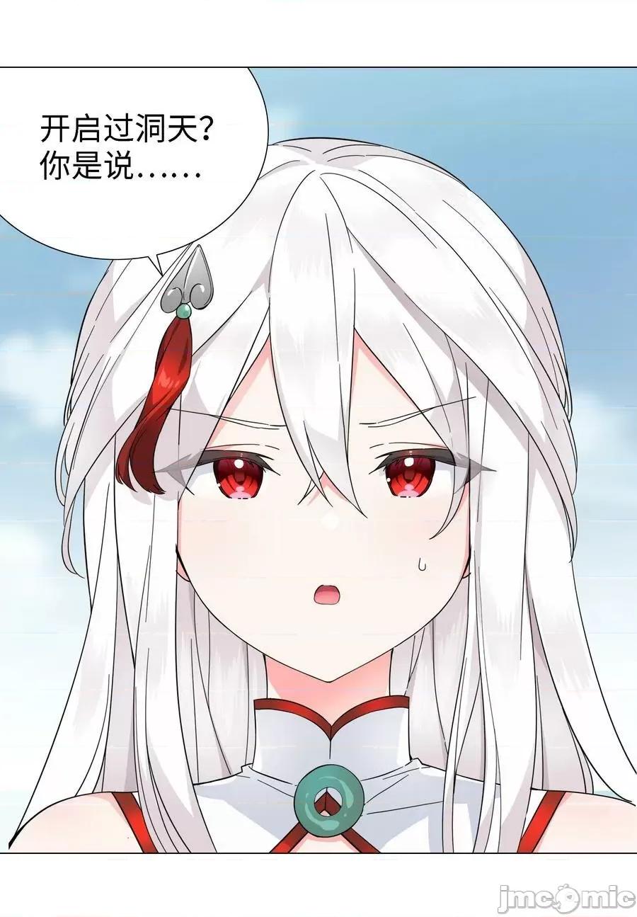 妹子太多，隻好飛升了 妹子太多_071_肉搏戰 第104页