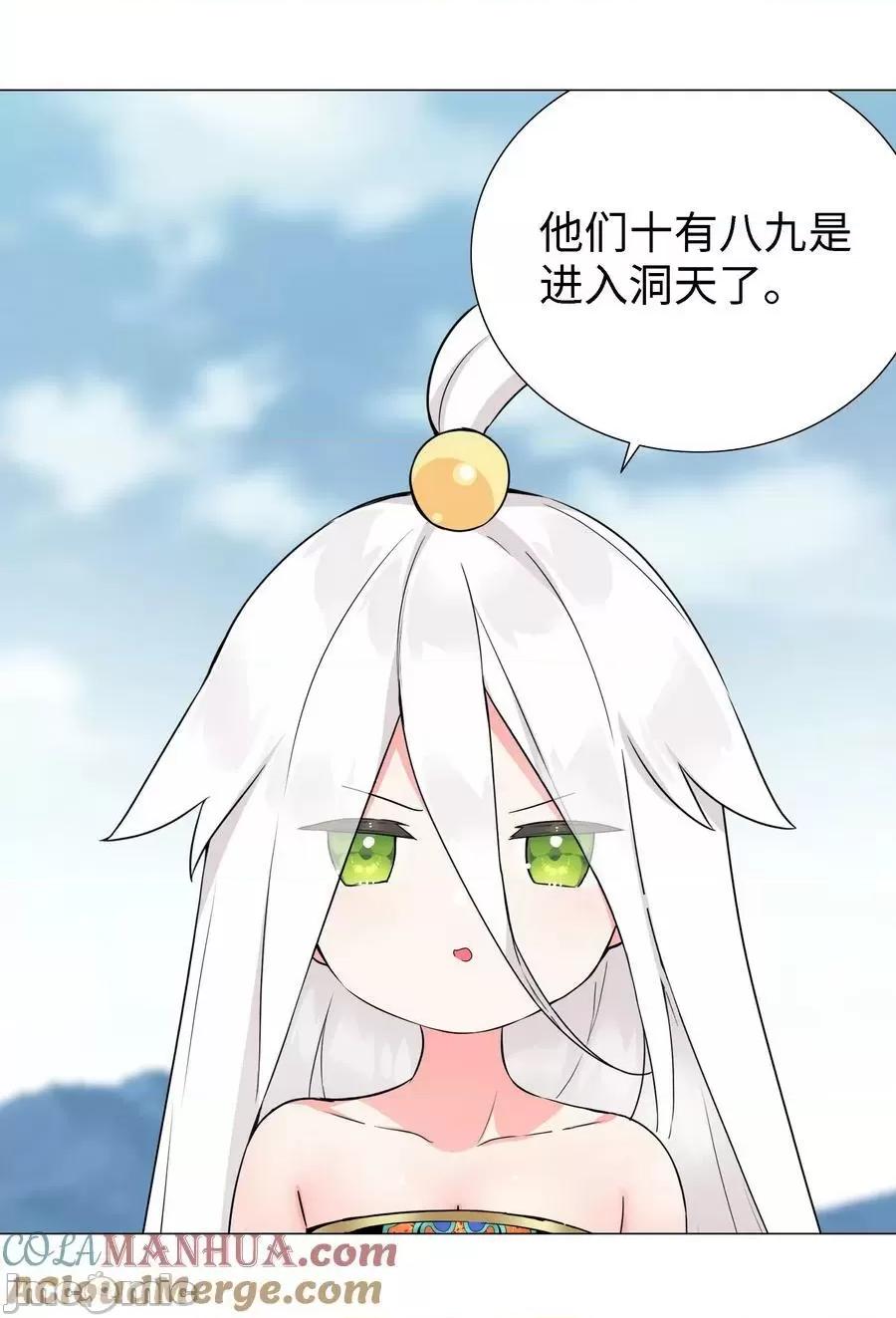妹子太多，隻好飛升了 妹子太多_071_肉搏戰 第105页