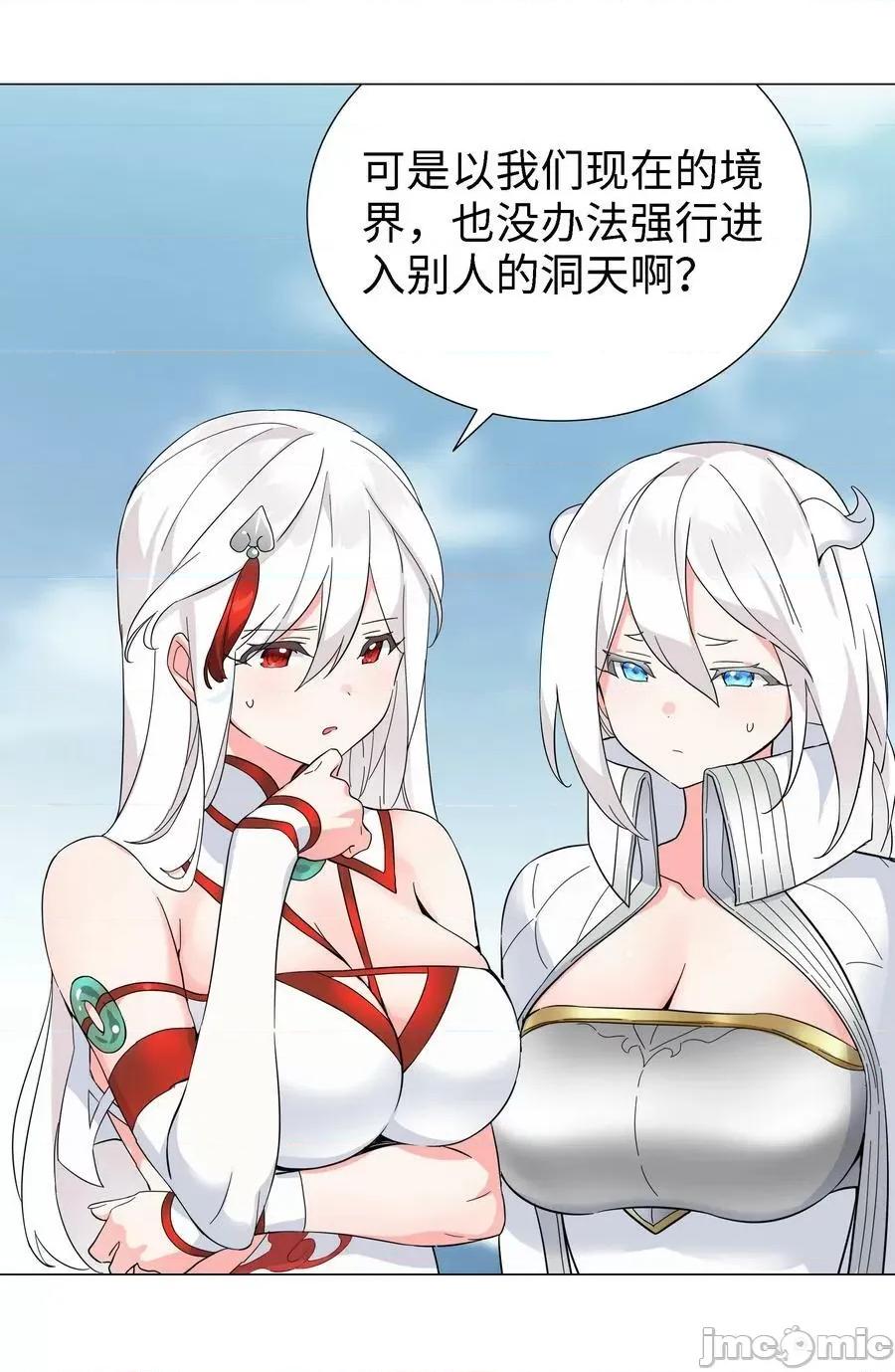 妹子太多，隻好飛升了 妹子太多_071_肉搏戰 第106页