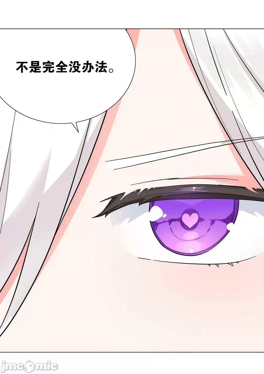 妹子太多，隻好飛升了 妹子太多_071_肉搏戰 第107页