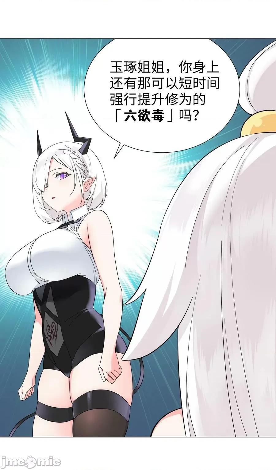 妹子太多，隻好飛升了 妹子太多_071_肉搏戰 第108页