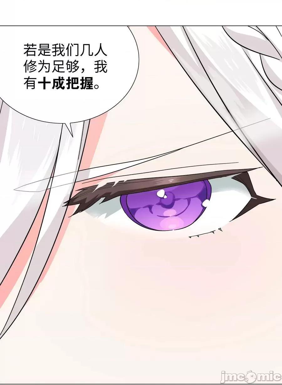 妹子太多，隻好飛升了 妹子太多_071_肉搏戰 第115页