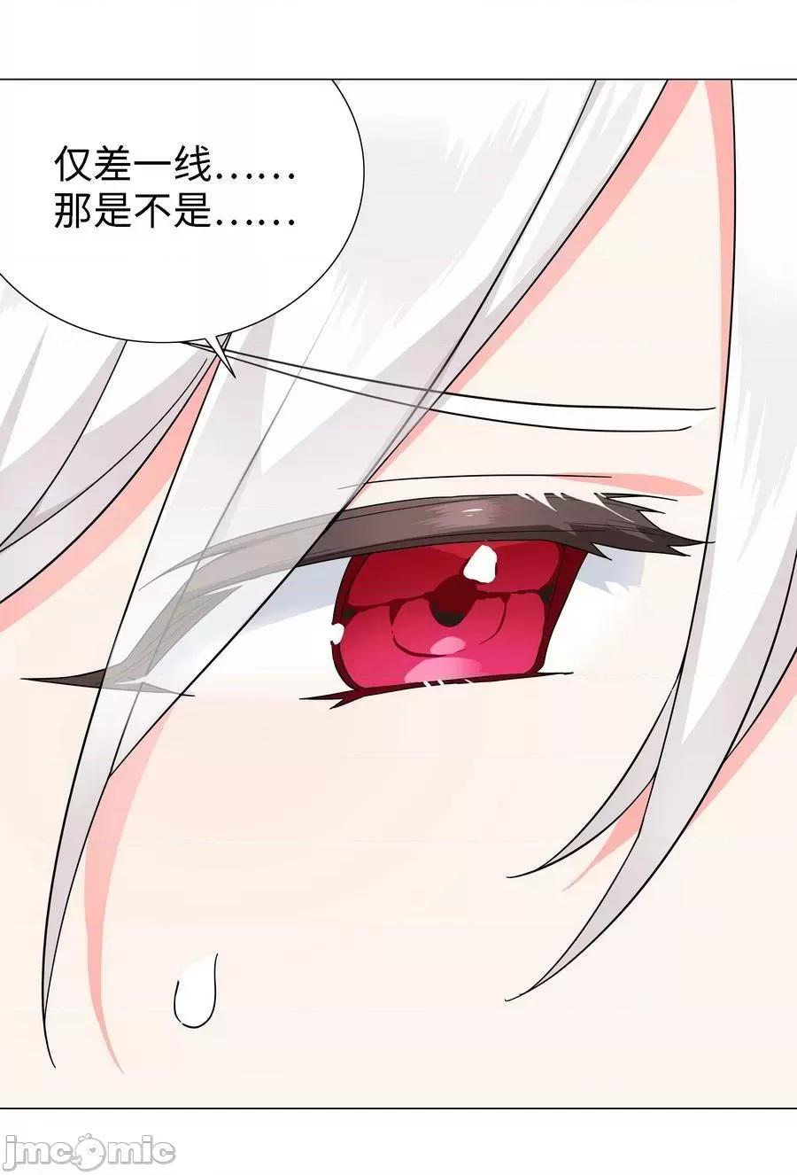妹子太多，隻好飛升了 妹子太多_071_肉搏戰 第118页