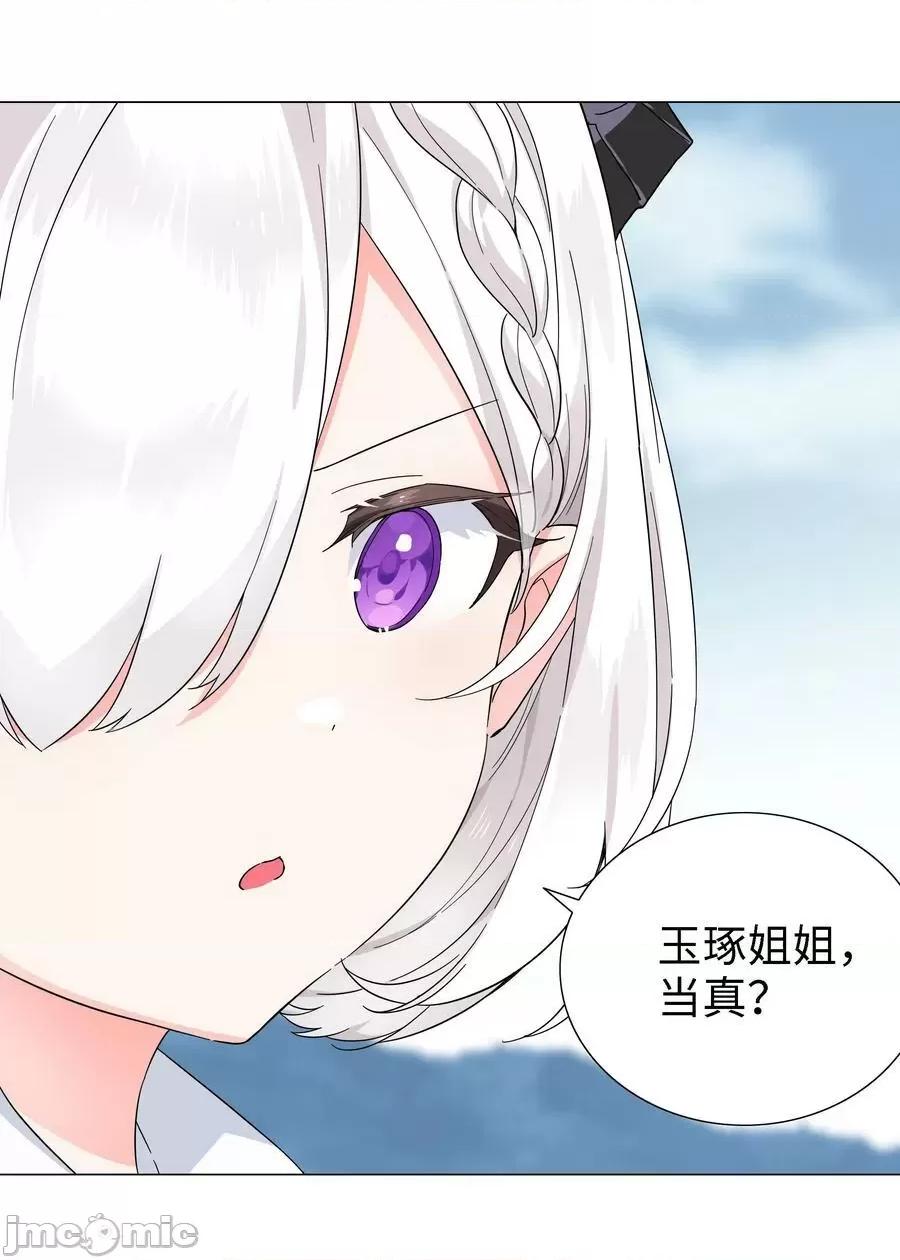 妹子太多，隻好飛升了 妹子太多_071_肉搏戰 第120页