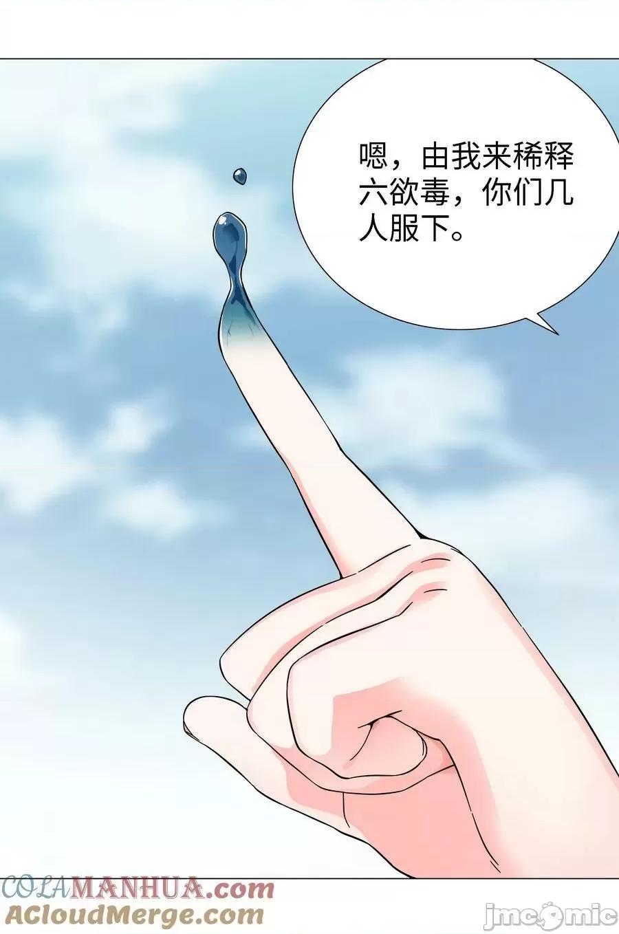 妹子太多，隻好飛升了 妹子太多_071_肉搏戰 第121页