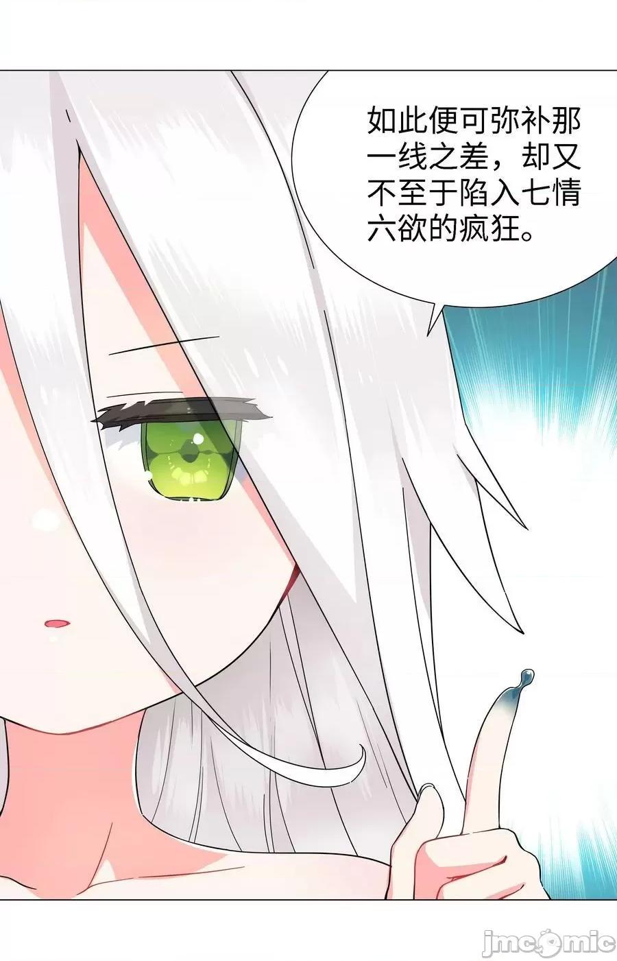 妹子太多，隻好飛升了 妹子太多_071_肉搏戰 第122页