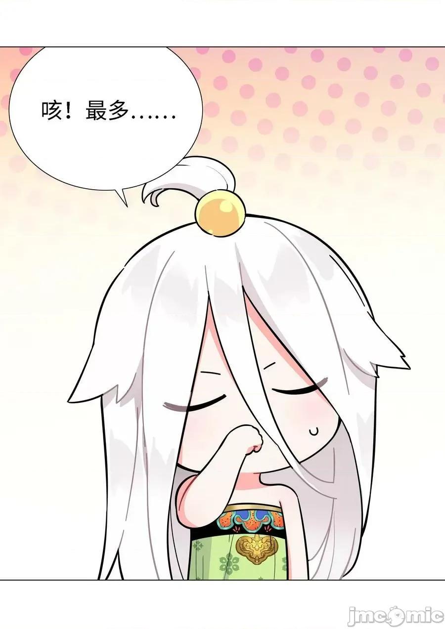 妹子太多，隻好飛升了 妹子太多_071_肉搏戰 第124页