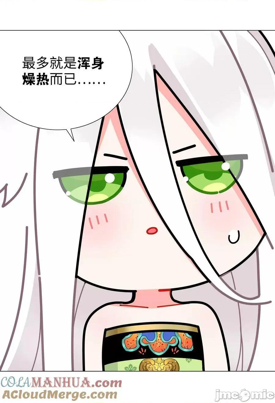 妹子太多，隻好飛升了 妹子太多_071_肉搏戰 第125页
