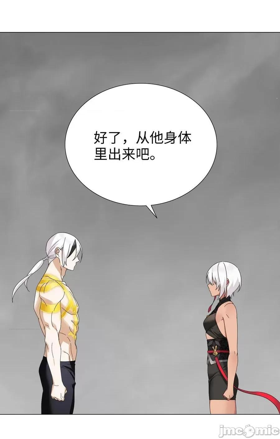 妹子太多，隻好飛升了 妹子太多_071_肉搏戰 第130页
