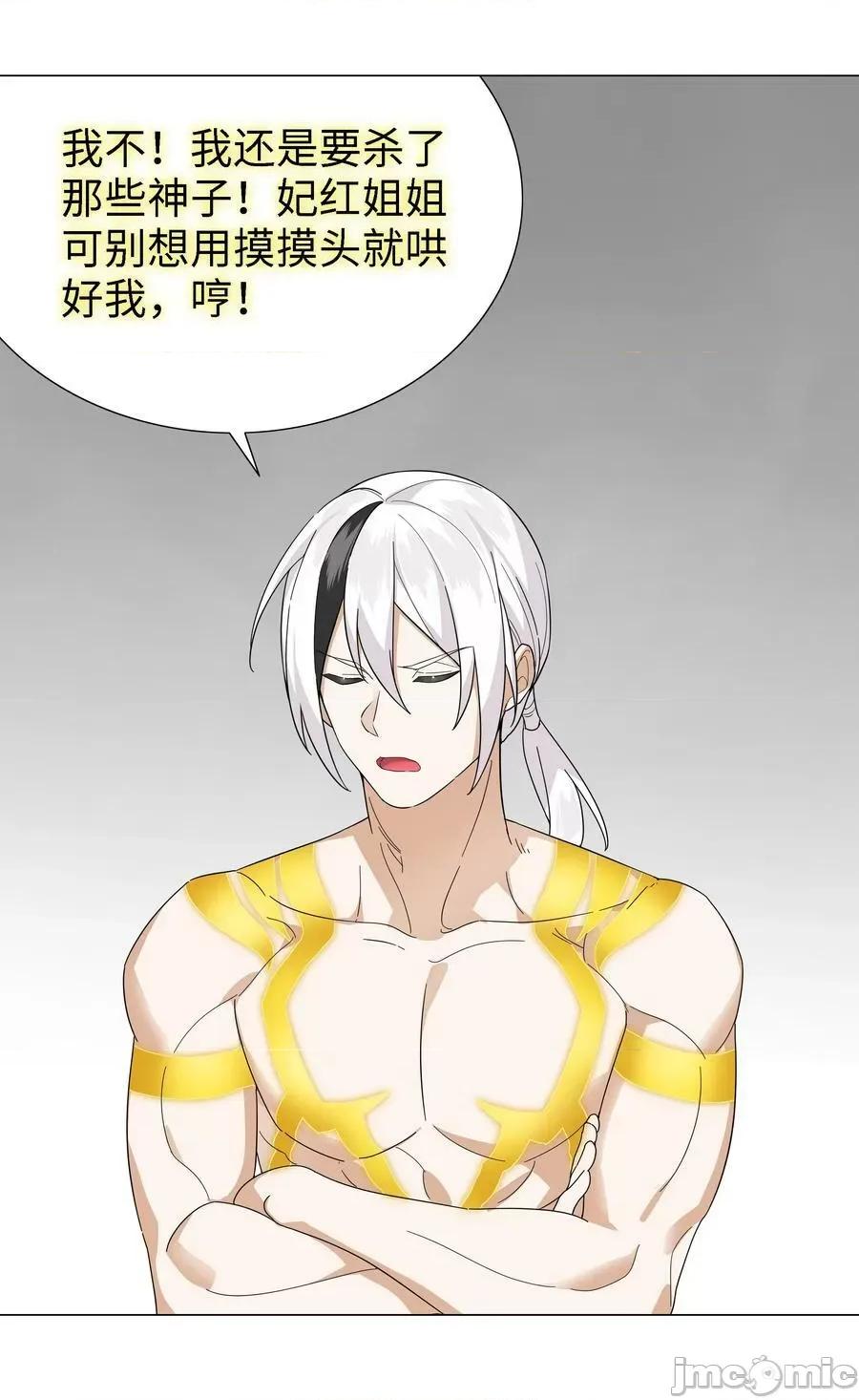 妹子太多，隻好飛升了 妹子太多_071_肉搏戰 第131页