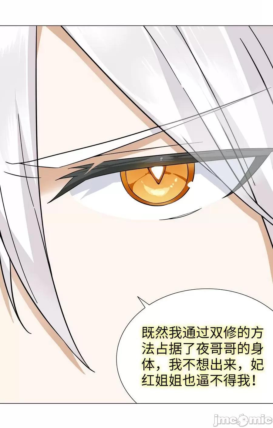 妹子太多，隻好飛升了 妹子太多_071_肉搏戰 第134页