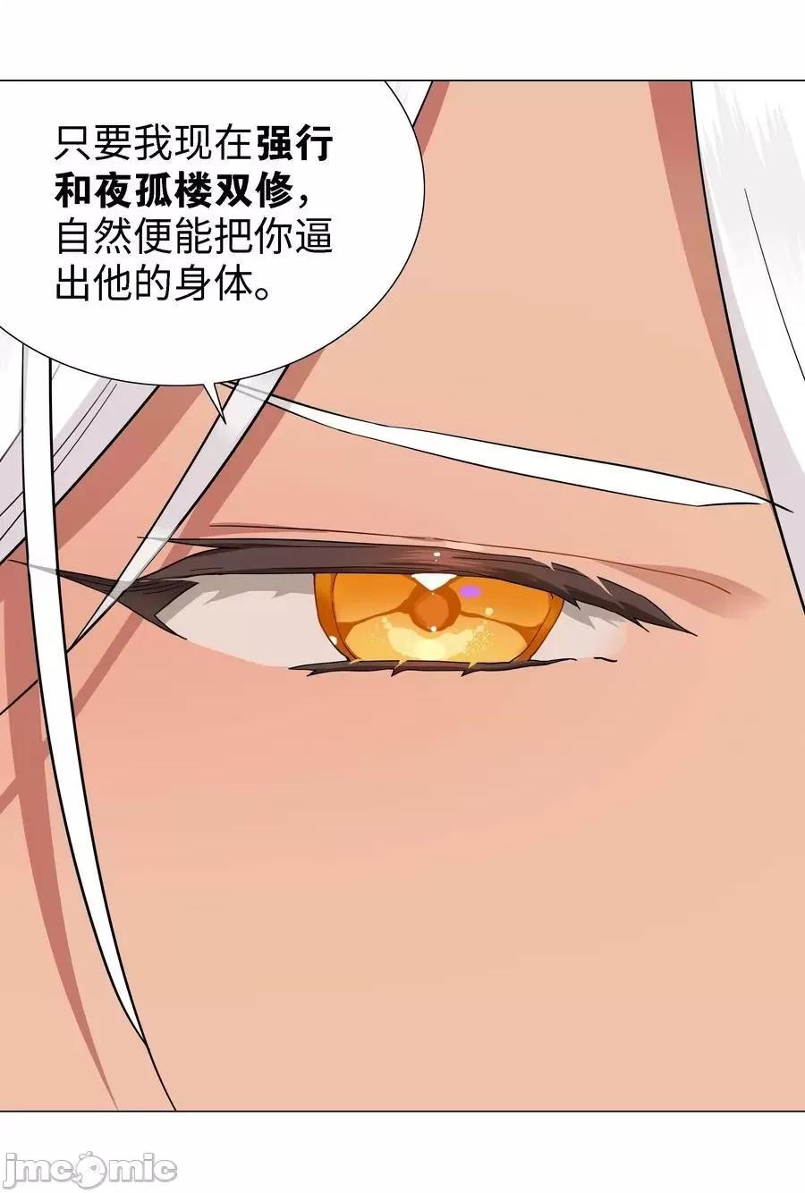 妹子太多，隻好飛升了 妹子太多_071_肉搏戰 第136页