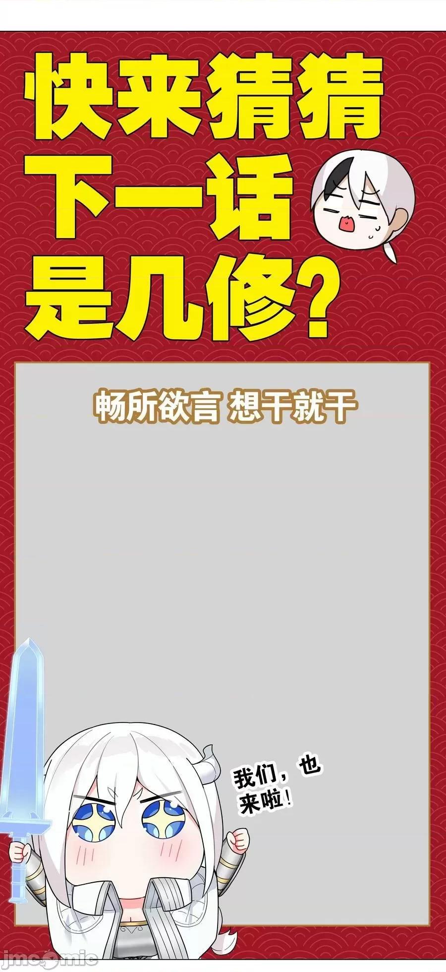 妹子太多，隻好飛升了 妹子太多_071_肉搏戰 第156页