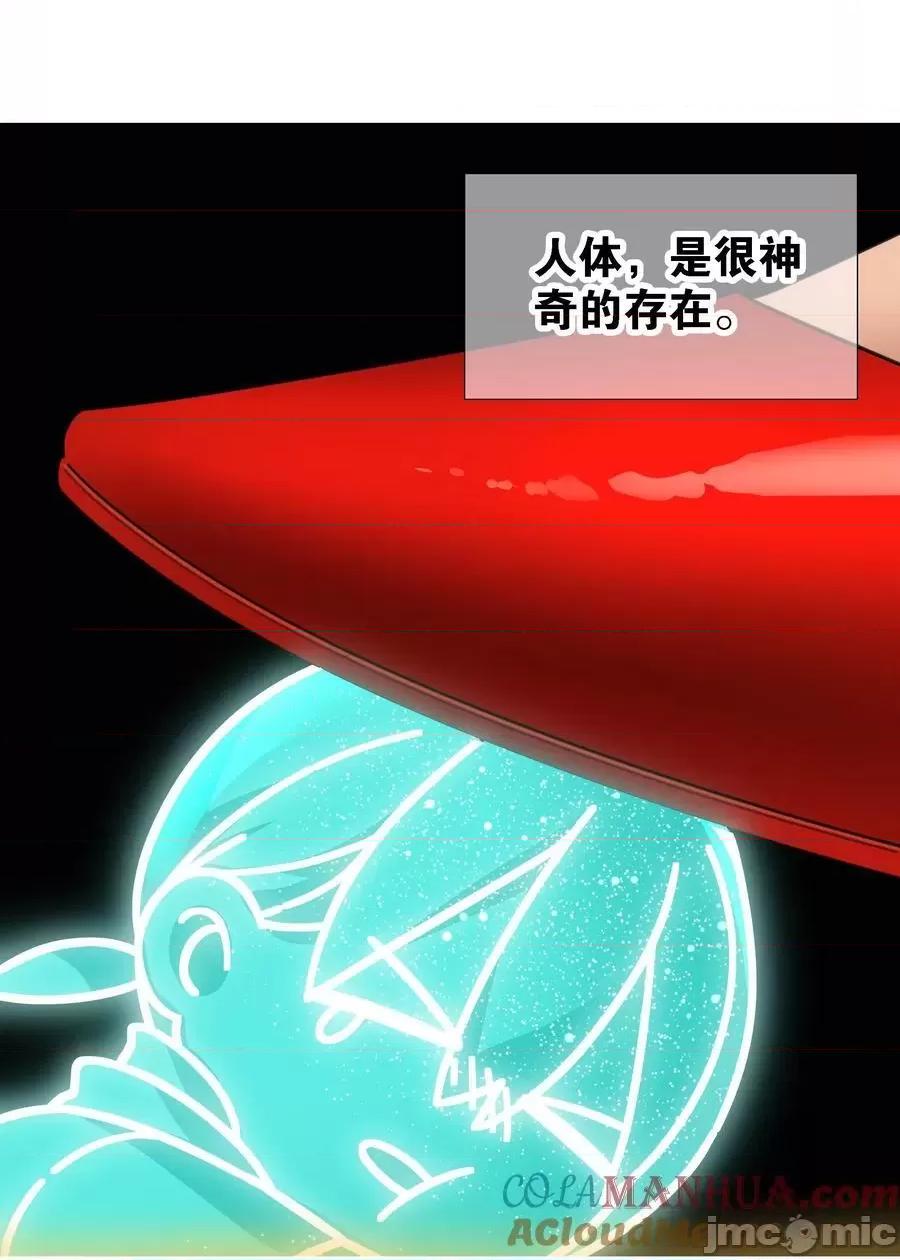 妹子太多，隻好飛升了 妹子太多_072_五人齊聚 第9页