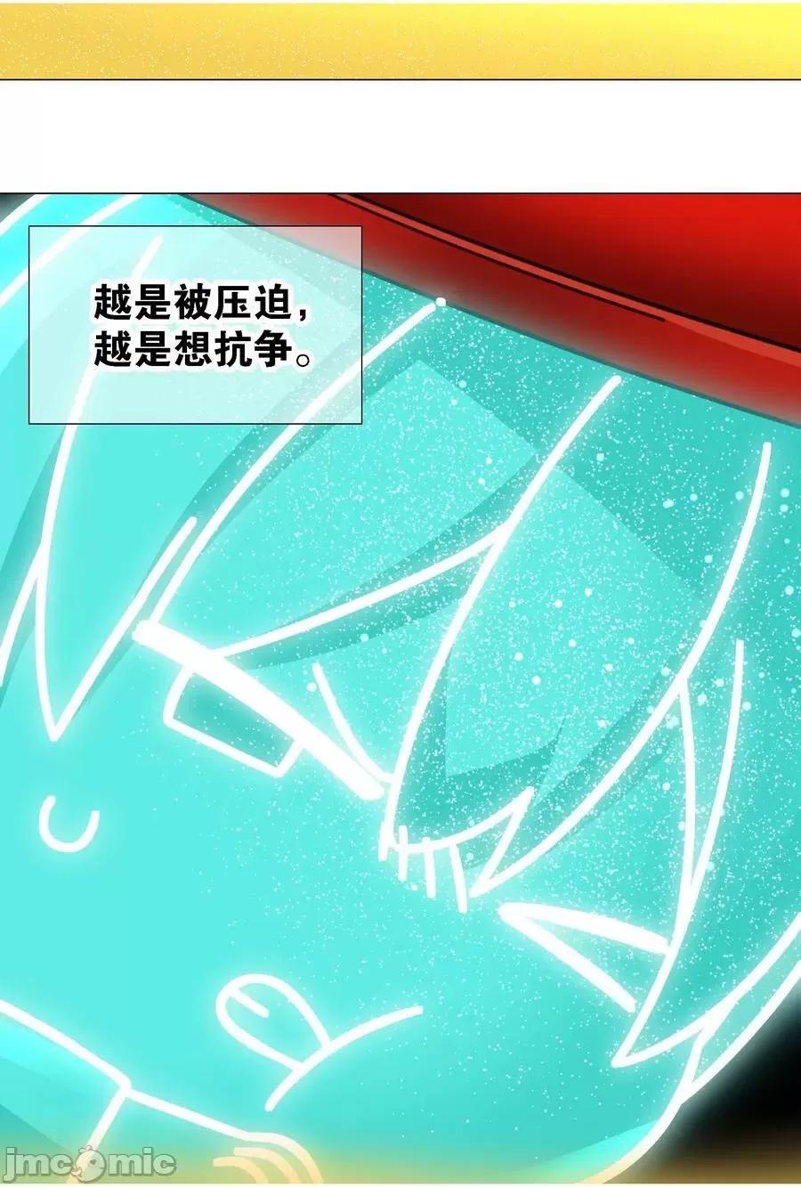 妹子太多，隻好飛升了 妹子太多_072_五人齊聚 第10页