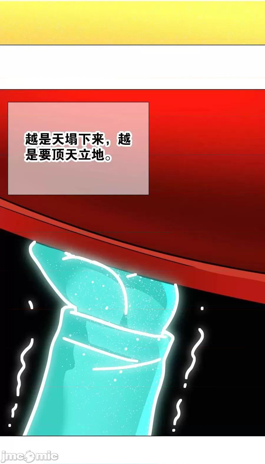 妹子太多，隻好飛升了 妹子太多_072_五人齊聚 第11页