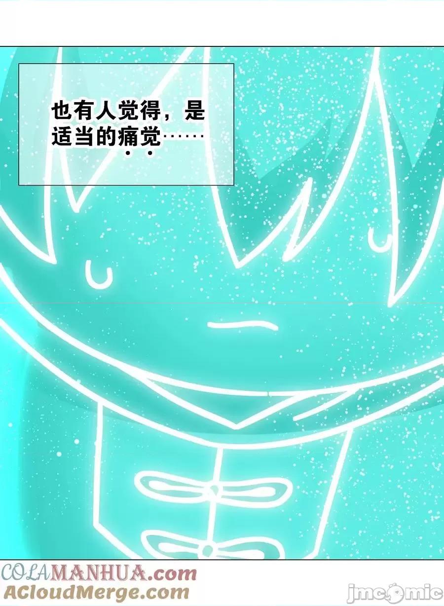 妹子太多，隻好飛升了 妹子太多_072_五人齊聚 第13页