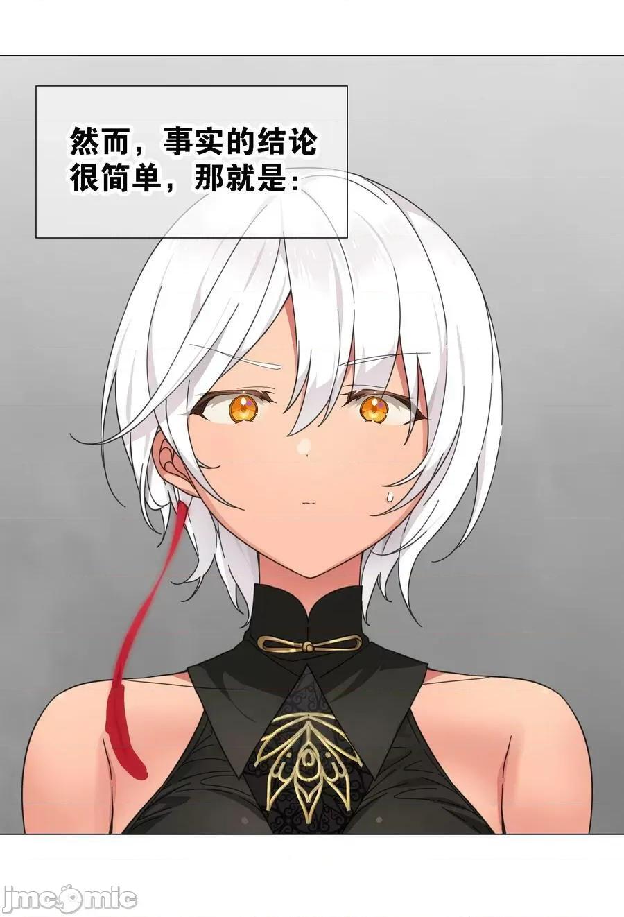妹子太多，隻好飛升了 妹子太多_072_五人齊聚 第15页