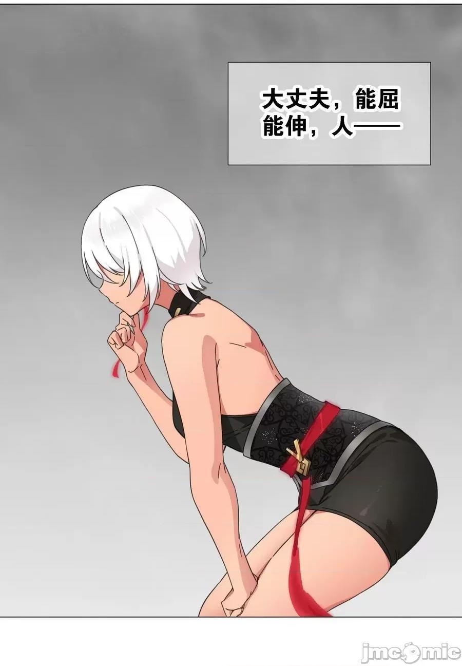 妹子太多，隻好飛升了 妹子太多_072_五人齊聚 第16页