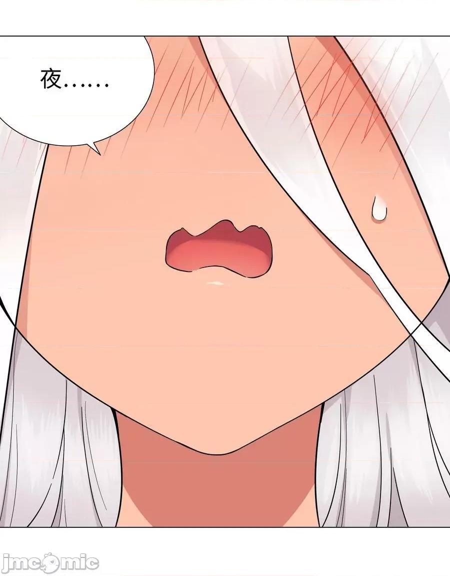 妹子太多，隻好飛升了 妹子太多_072_五人齊聚 第20页