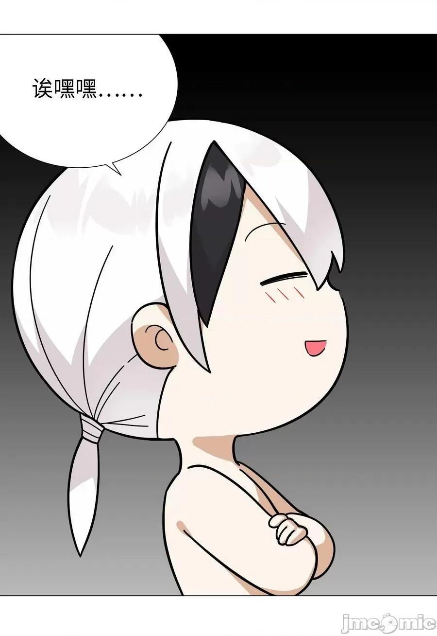 妹子太多，隻好飛升了 妹子太多_072_五人齊聚 第22页