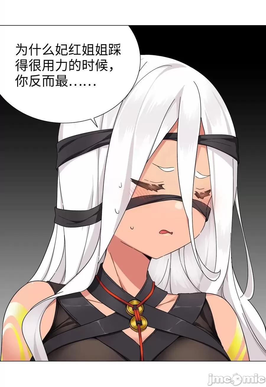 妹子太多，隻好飛升了 妹子太多_072_五人齊聚 第24页