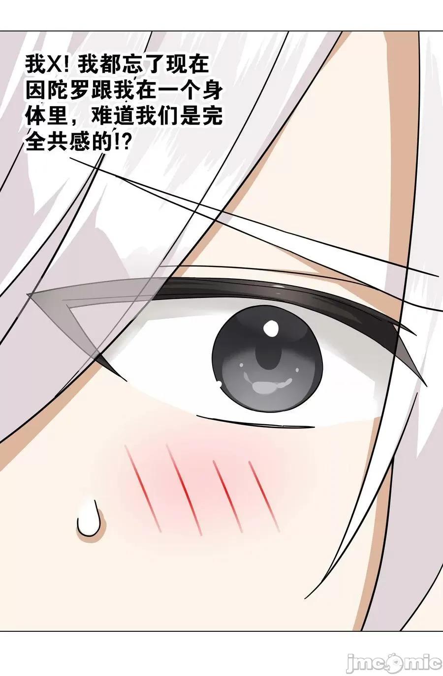 妹子太多，隻好飛升了 妹子太多_072_五人齊聚 第27页