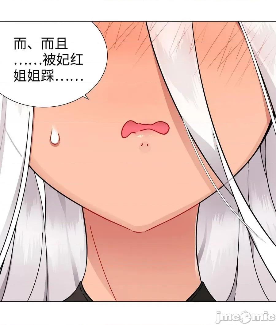 妹子太多，隻好飛升了 妹子太多_072_五人齊聚 第30页