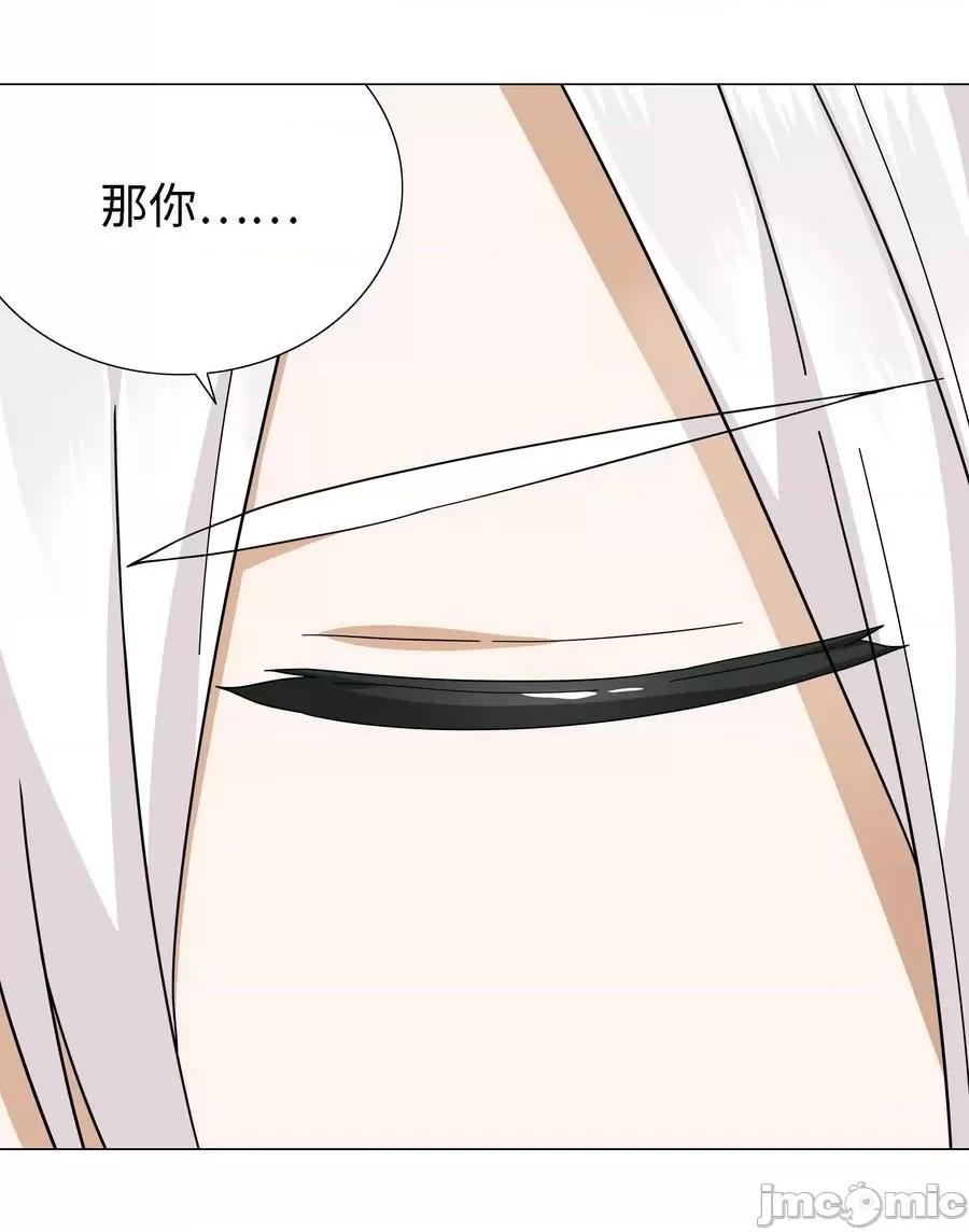 妹子太多，隻好飛升了 妹子太多_072_五人齊聚 第35页
