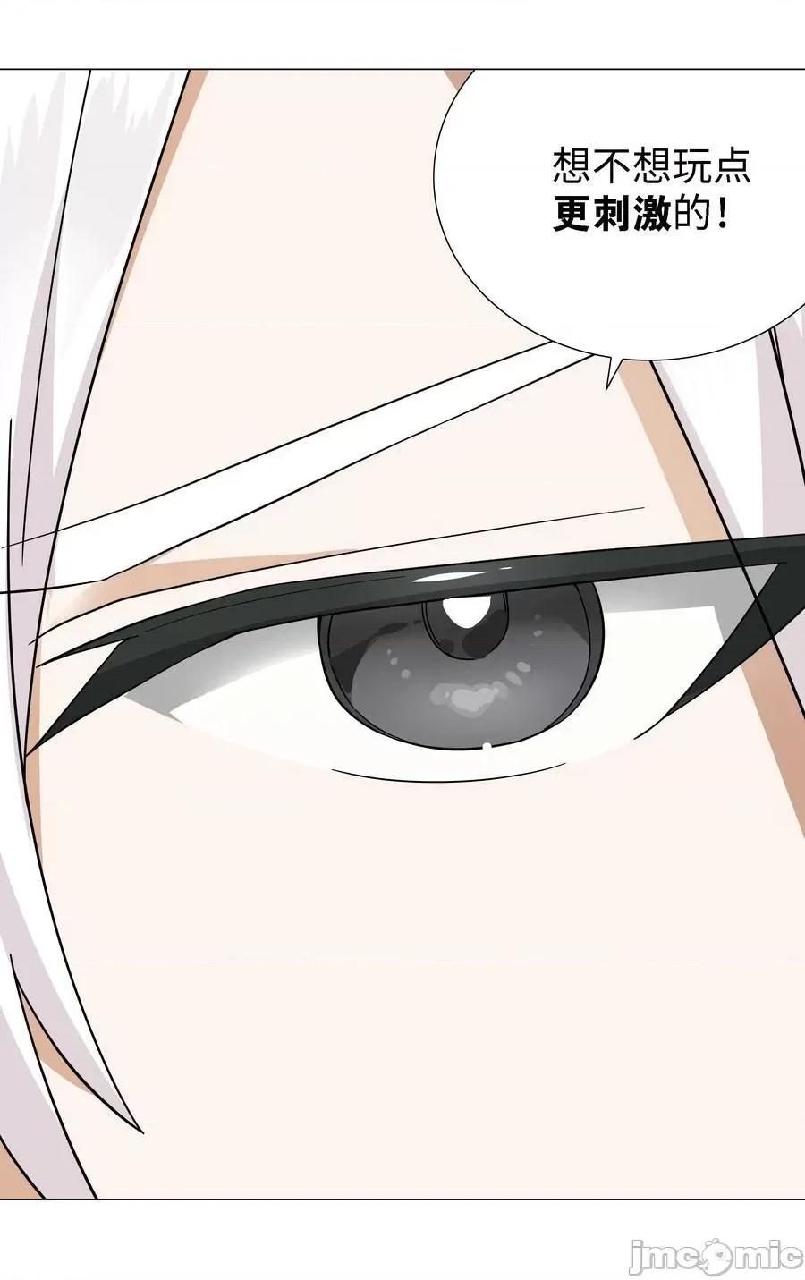 妹子太多，隻好飛升了 妹子太多_072_五人齊聚 第36页