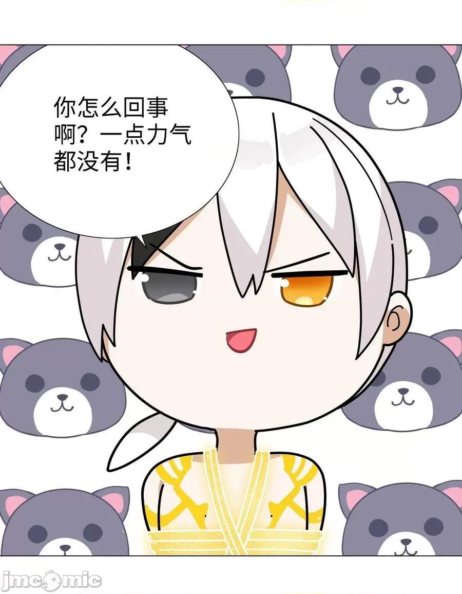 妹子太多，隻好飛升了 妹子太多_072_五人齊聚 第39页