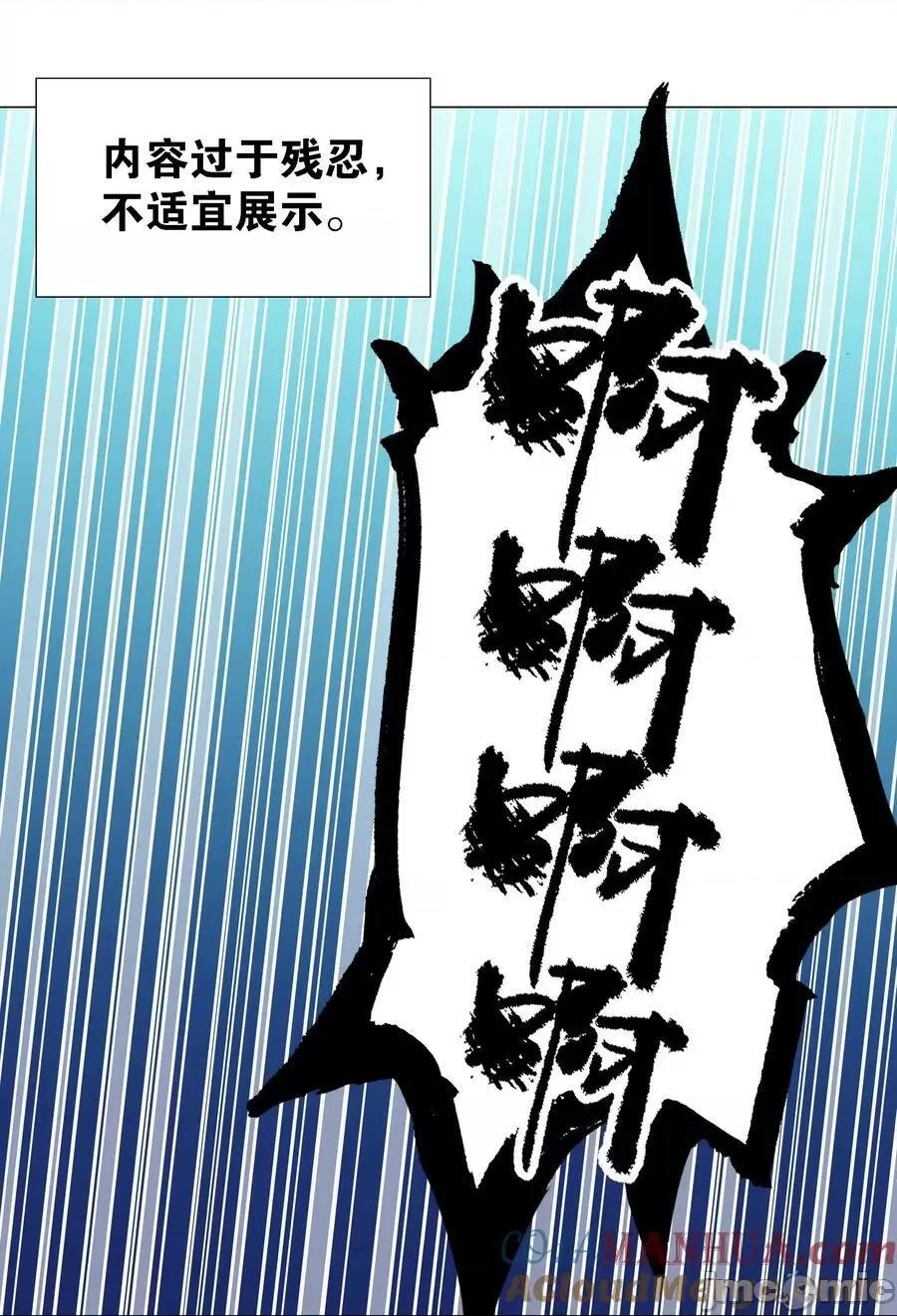 妹子太多，隻好飛升了 妹子太多_072_五人齊聚 第45页