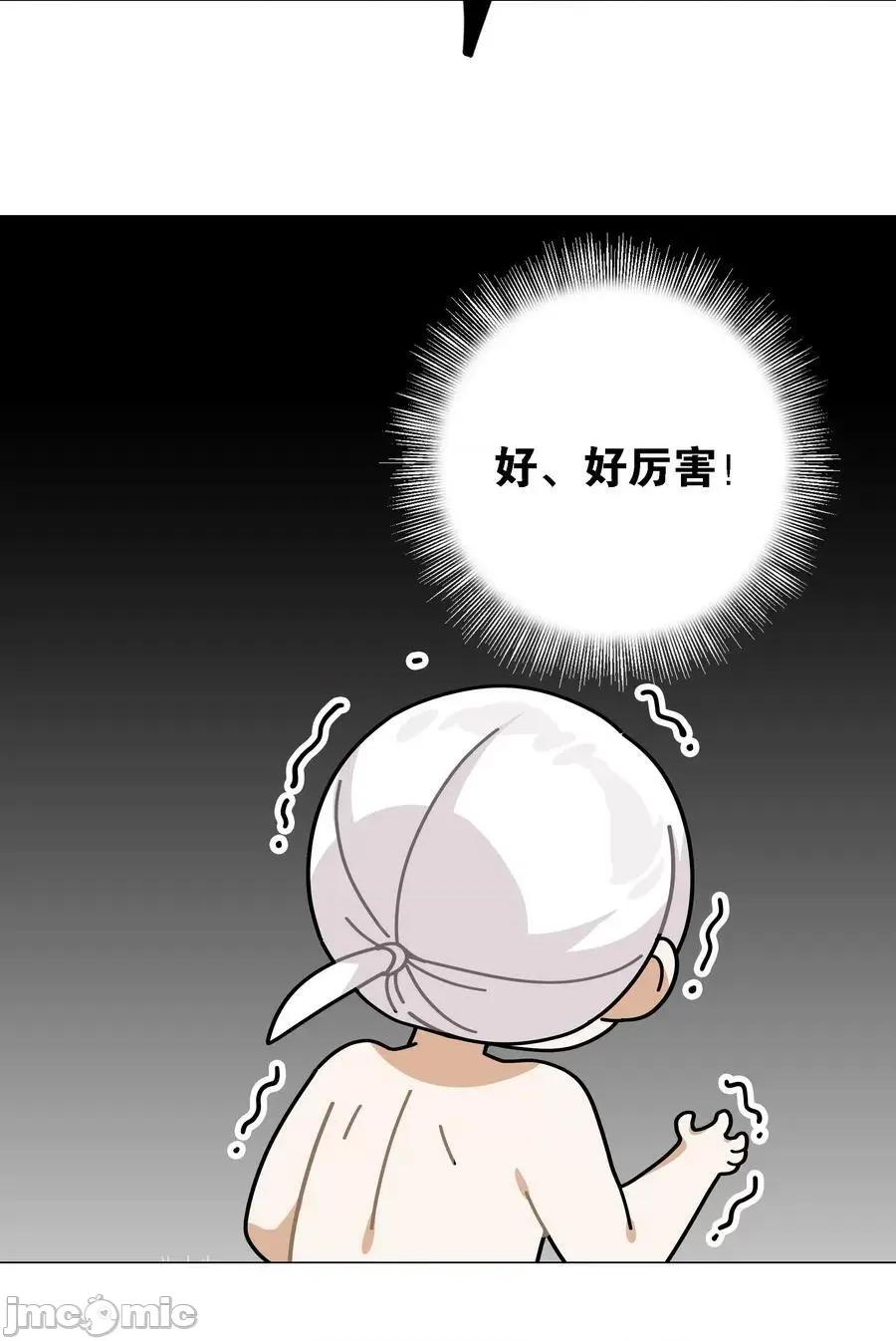 妹子太多，隻好飛升了 妹子太多_072_五人齊聚 第46页