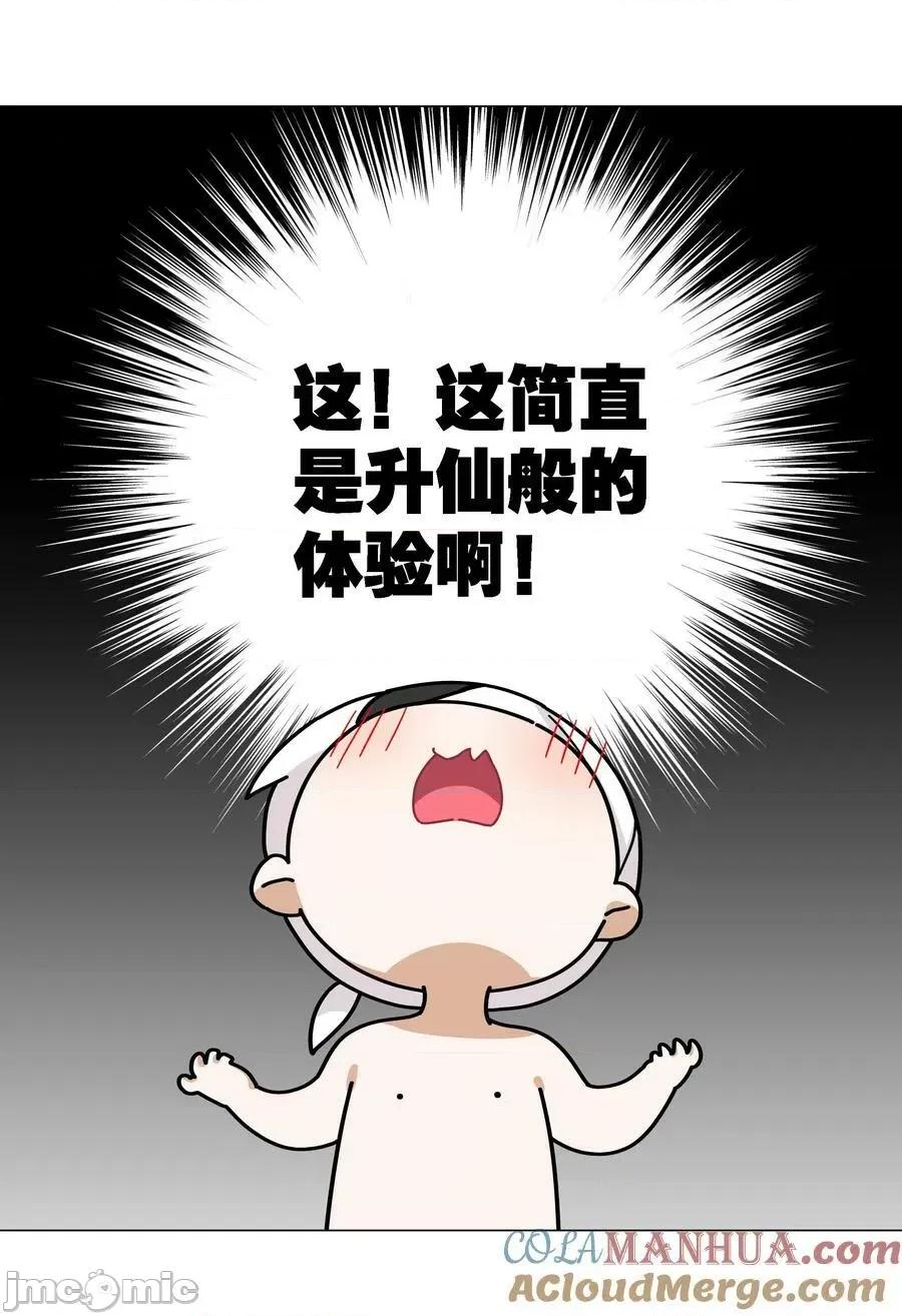 妹子太多，隻好飛升了 妹子太多_072_五人齊聚 第49页