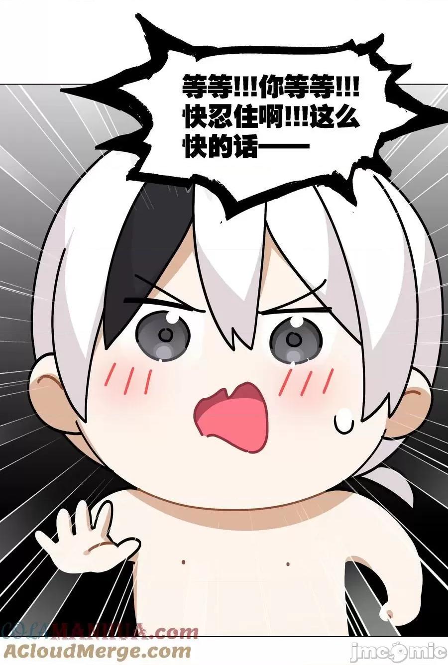 妹子太多，隻好飛升了 妹子太多_072_五人齊聚 第57页
