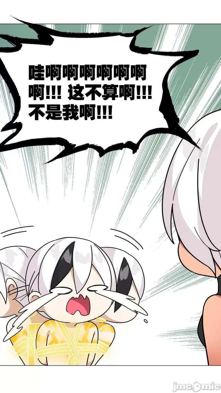 妹子太多，隻好飛升了 妹子太多_072_五人齊聚 第67页