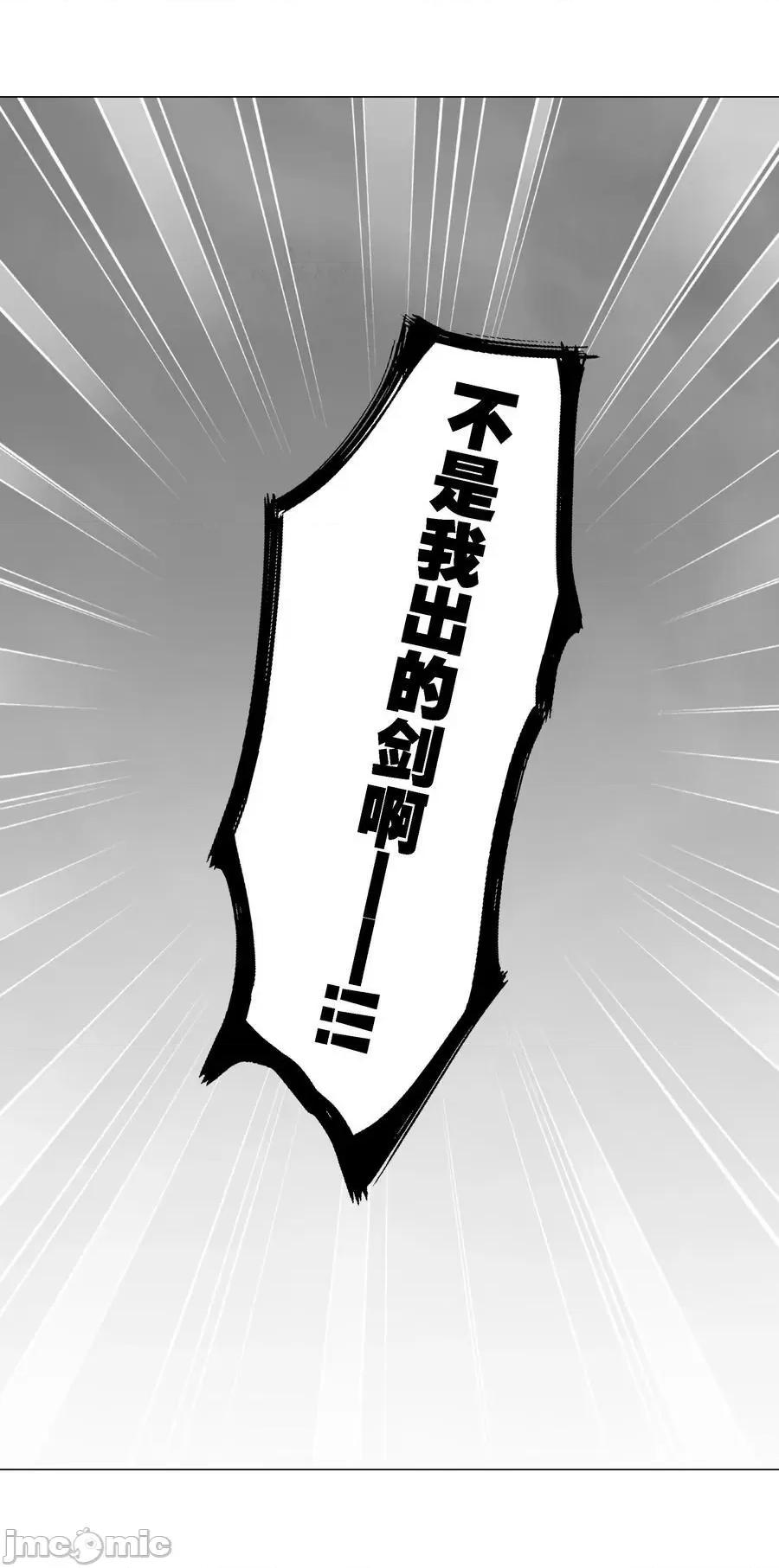 妹子太多，隻好飛升了 妹子太多_072_五人齊聚 第68页