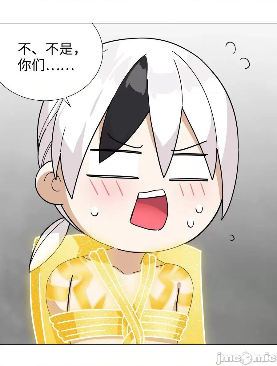 妹子太多，隻好飛升了 妹子太多_072_五人齊聚 第78页