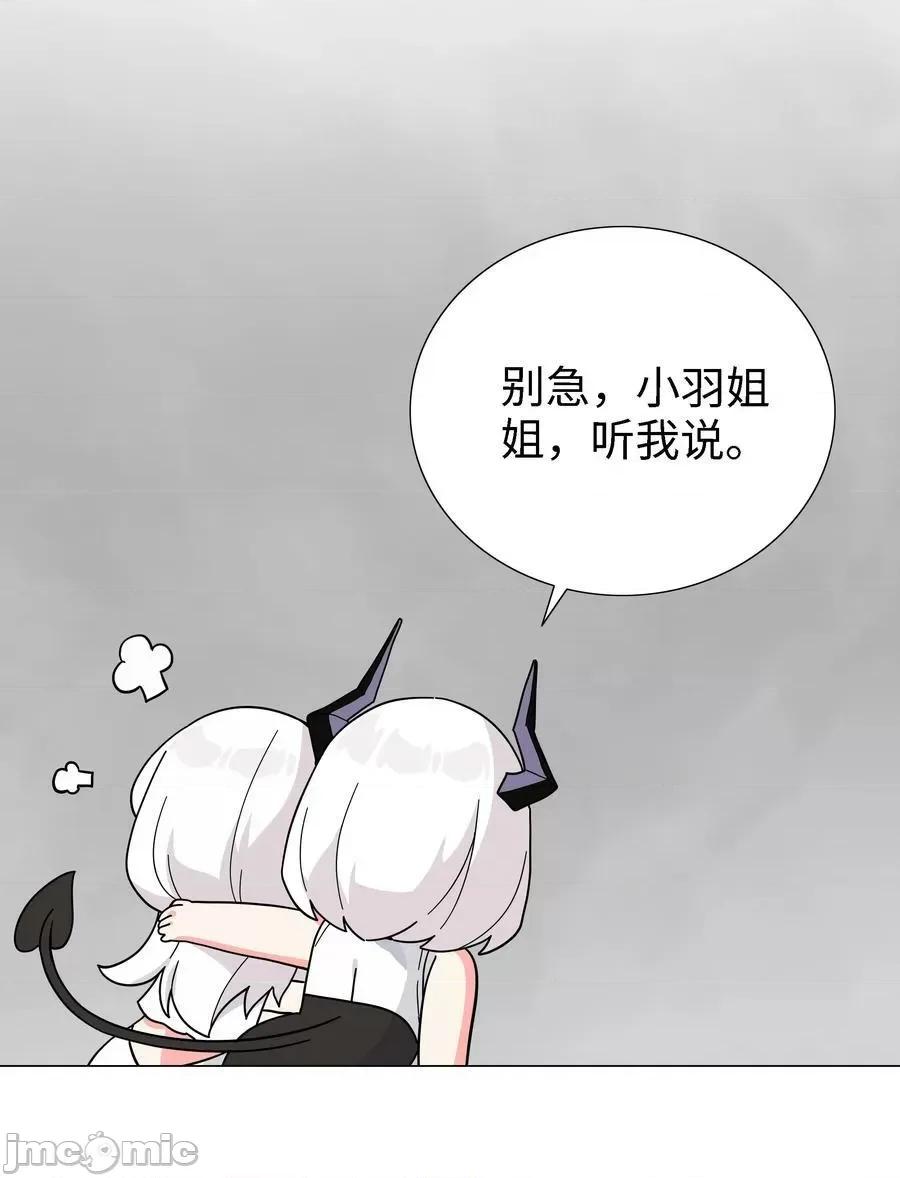 妹子太多，隻好飛升了 妹子太多_072_五人齊聚 第83页
