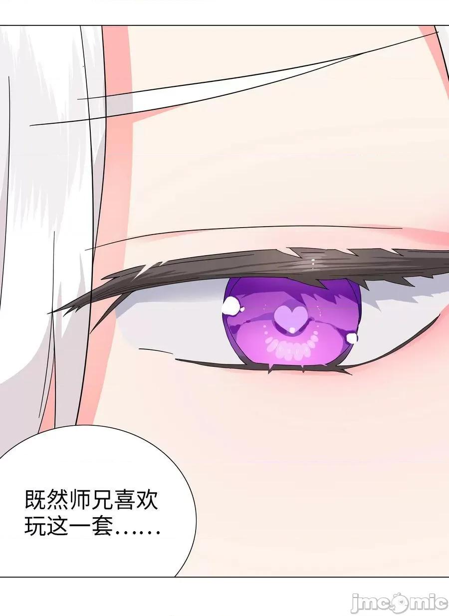 妹子太多，隻好飛升了 妹子太多_072_五人齊聚 第84页